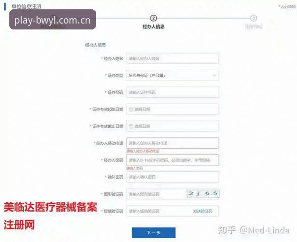 宝威娱乐官网BWYL下载安装注册全流程操作教程