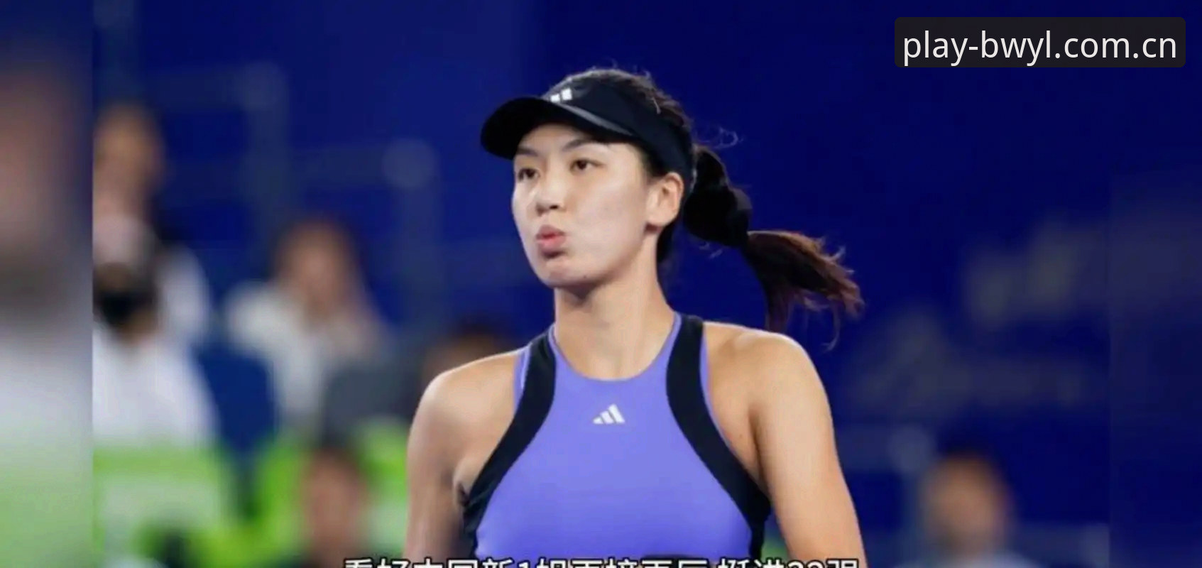 法网女单抽签揭晓：郑钦文vs王欣瑜，非种子vs种子谁更有戏？宝威娱乐App带你看懂中国金花的保分压力