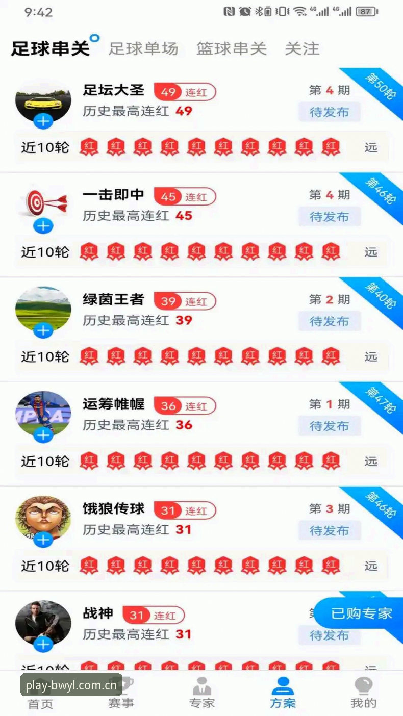 如何获得优质的宝威娱乐体验？官方App下载、安装与注册全攻略