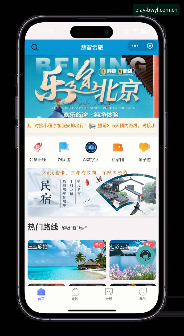 宝威娱乐手机版安装推荐:从注册到运行的全面深度解析