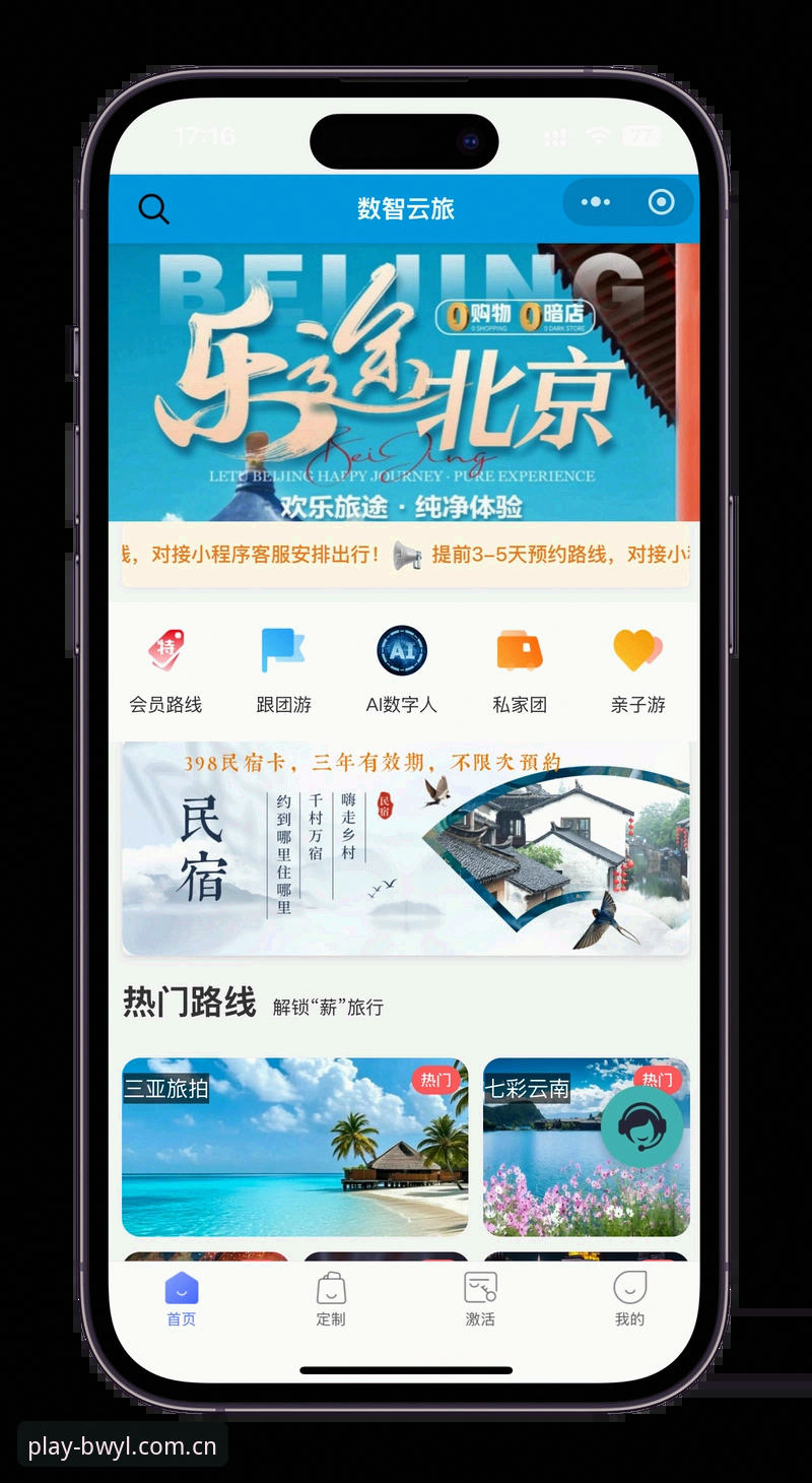 如何获得优质的宝威娱乐体验？官方App下载、安装与注册全攻略