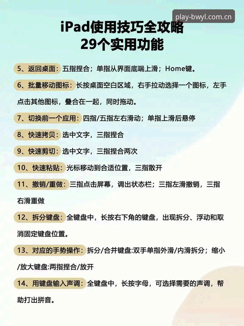 宝威娱乐功能操作教程：从入门到精通的完整指南